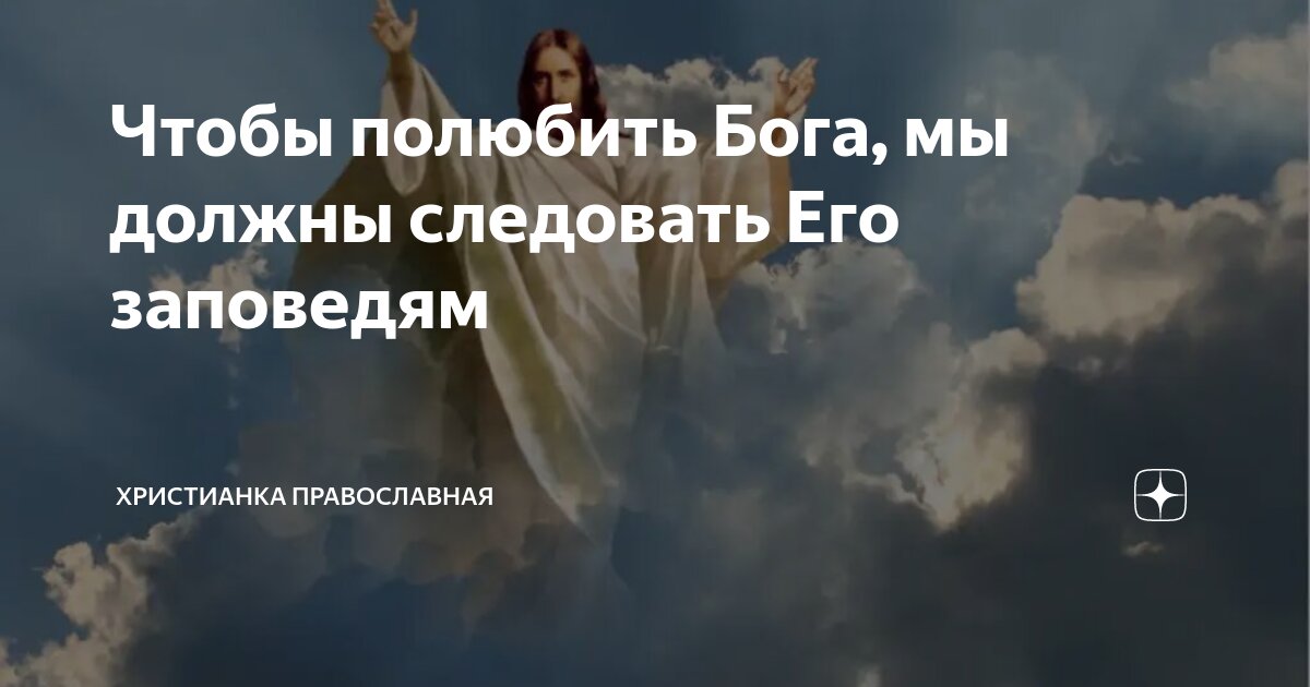 12 красивых молитв для твоих новых любовных отношений | Christian Pure