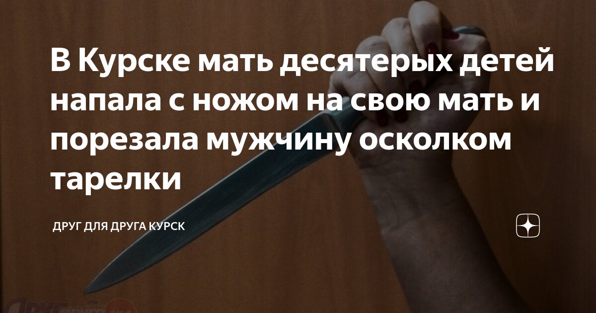 в курске мать родила 10 детей