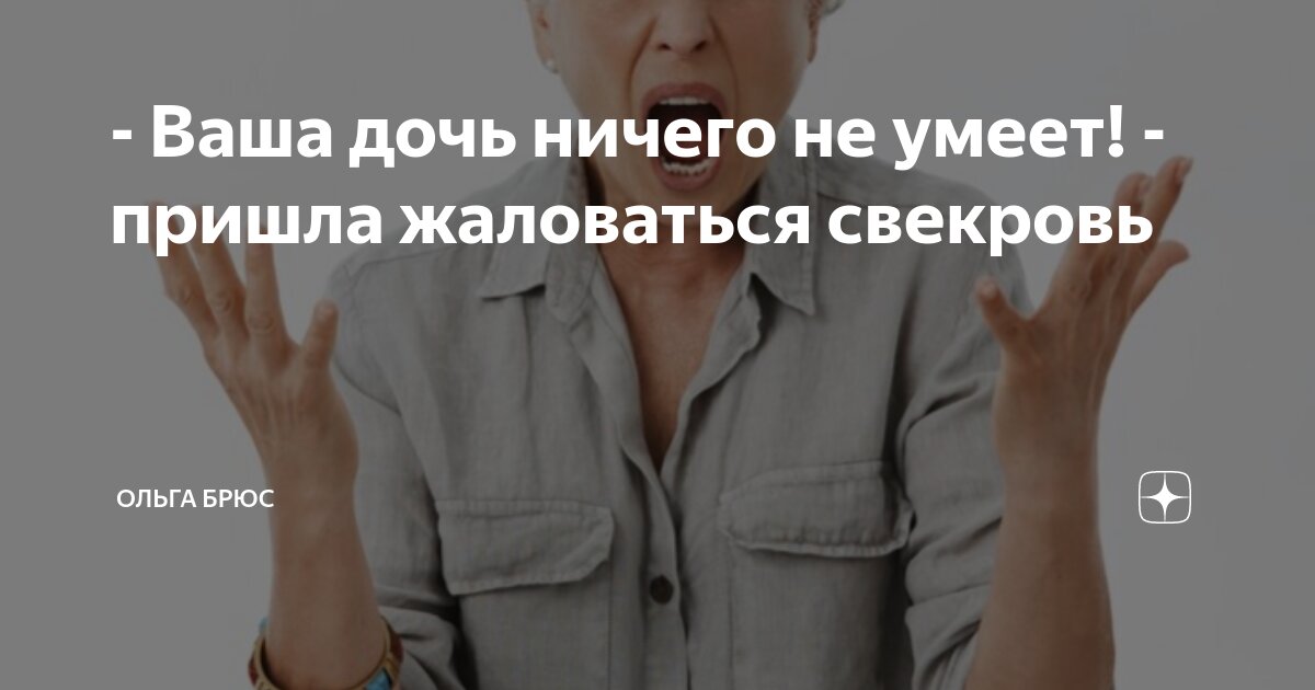 фильм про дочь которая ничего не умеет делать