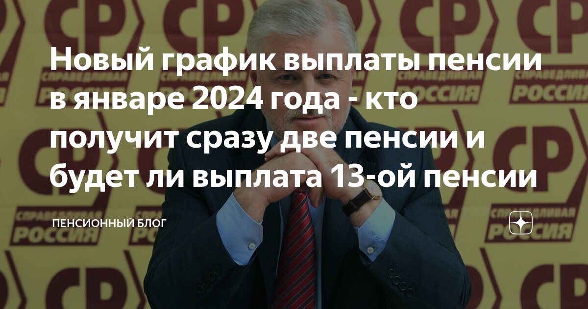 Архив новостей Пенсионного фонда РФ до 2023 г.