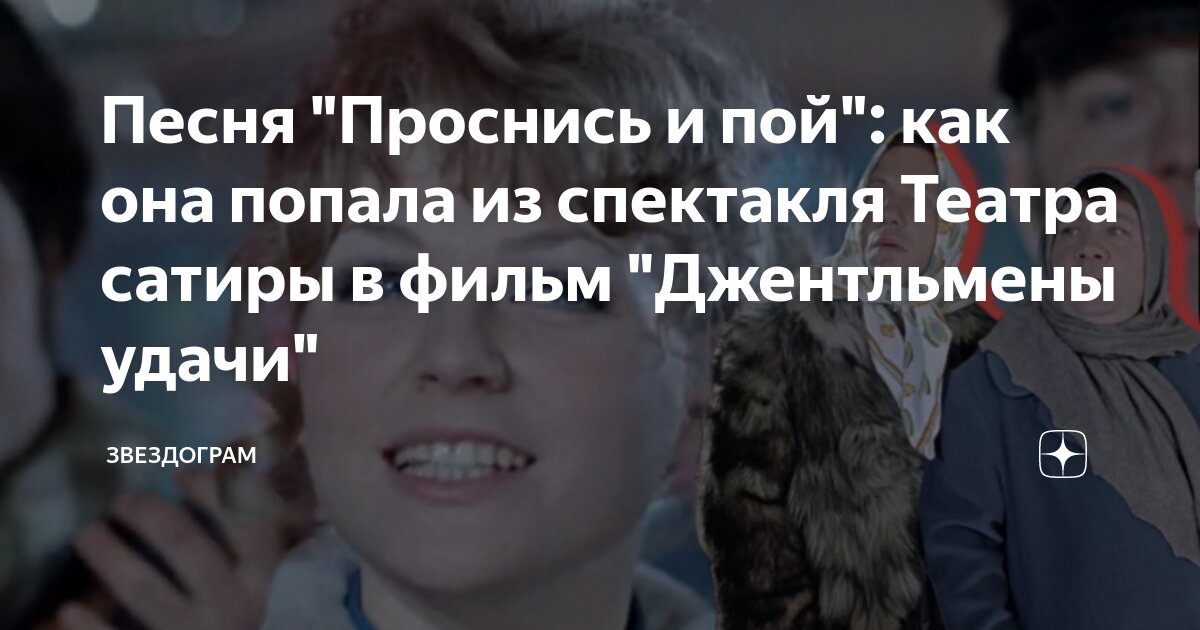 песня проснись и пой из какого фильма
