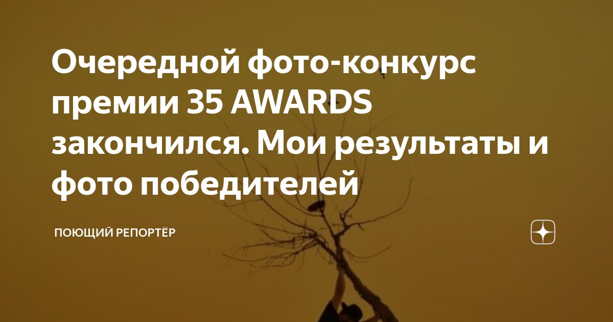 Творческий конкурс для факультета фотографии - Институт дизайна и фотографии. Москва