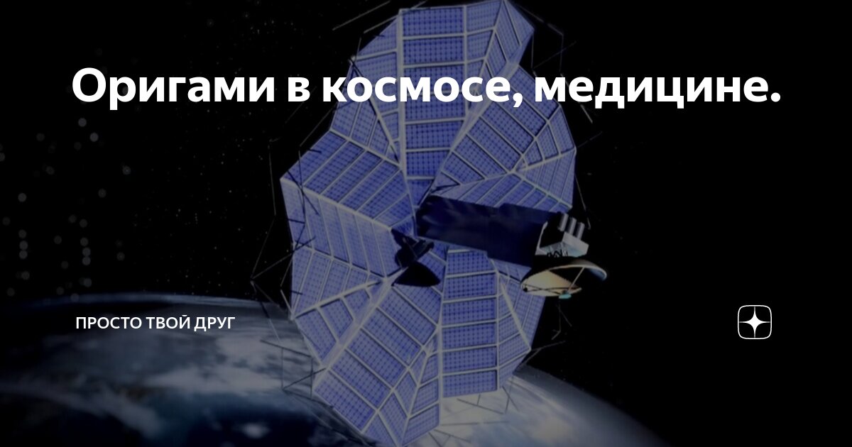 ЖК «Оригами» Спутник | Пенза | ВКонтакте