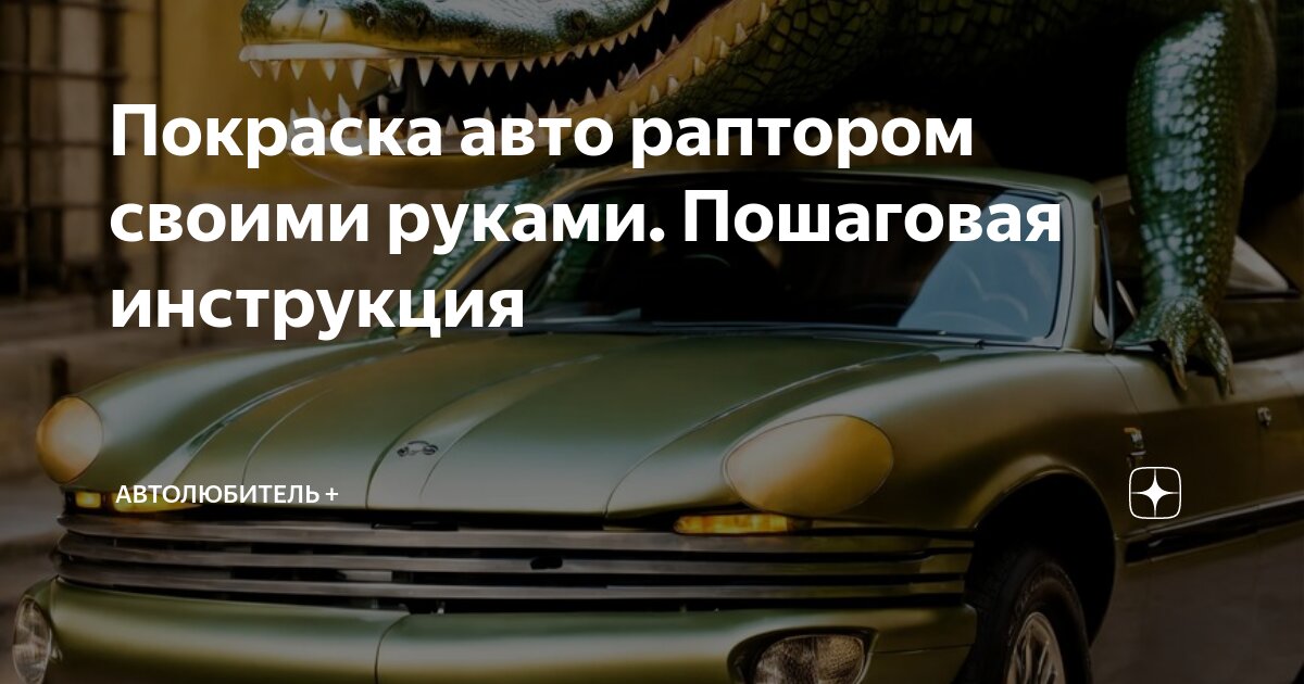 ⭐ Подготовка кузова автомобиля к покраске в автосервисе в Москве