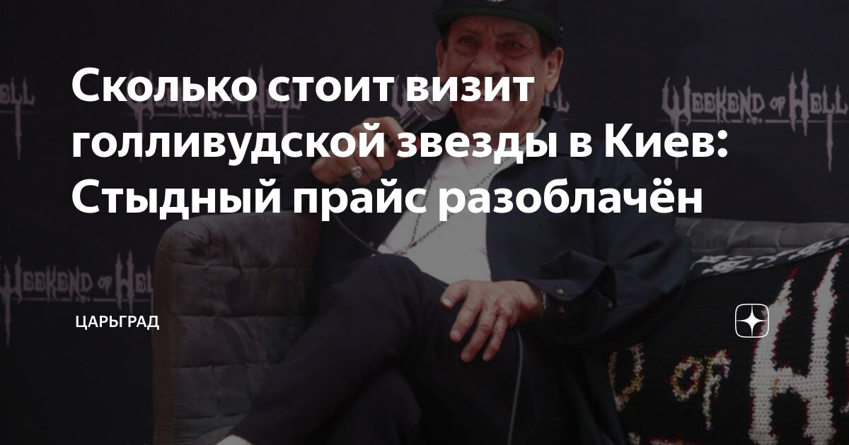 сколько стоит визит