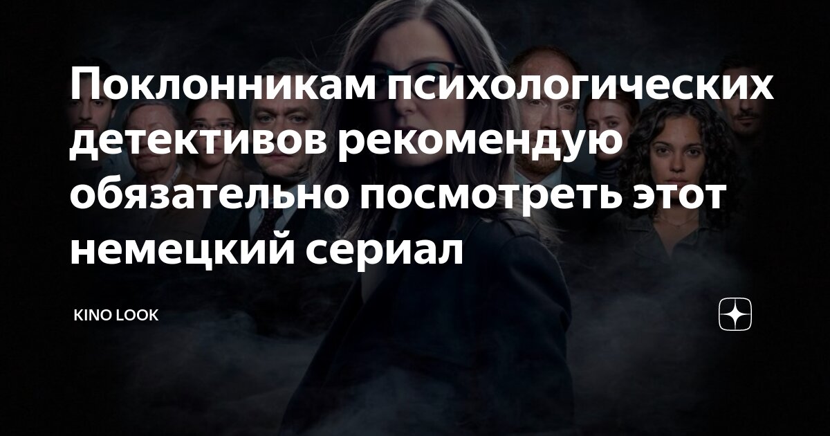 Поклонникам психологических детективов рекомендую обязательно ...