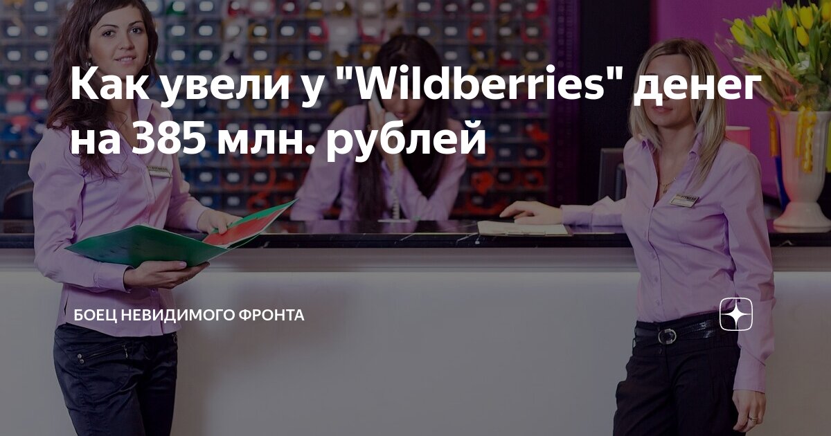 можно ли с wildberries перевести деньги на карту
