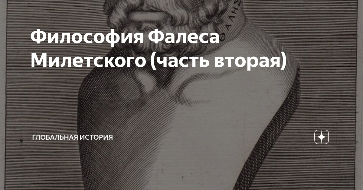 Общая характеристика философии Древней Греции