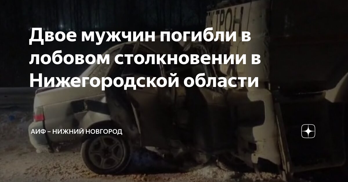 Знакомства в Нижнем Новгороде