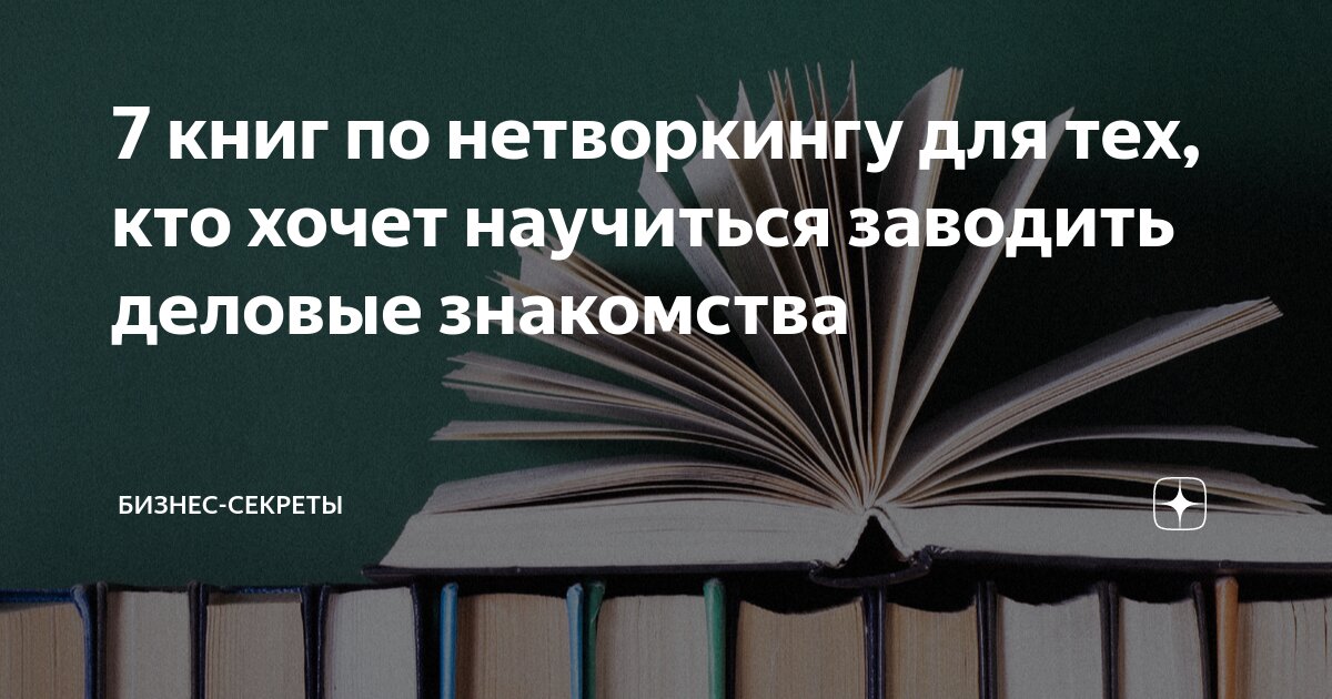 книги про общение с клиентами