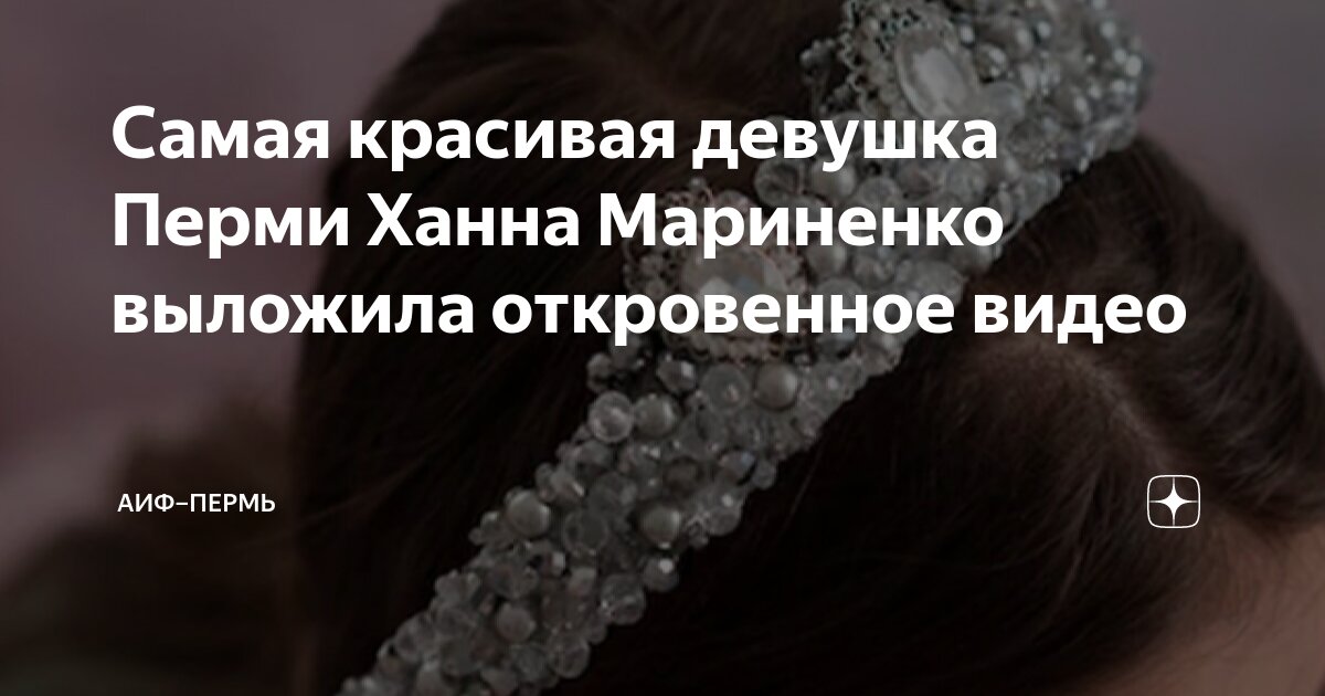 «Красивая девушка»: Махонин высказался о передаче снежных полномочий краю — РБК