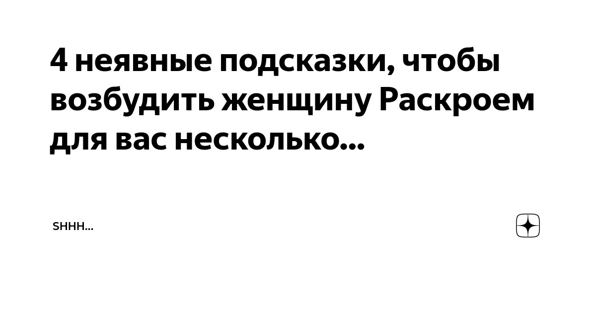 8 вещей, которые стоит сделать с её клитором