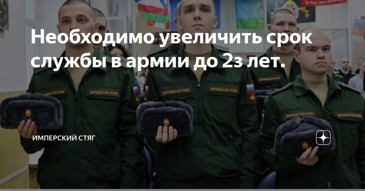до какого года служба в армии была 2 года