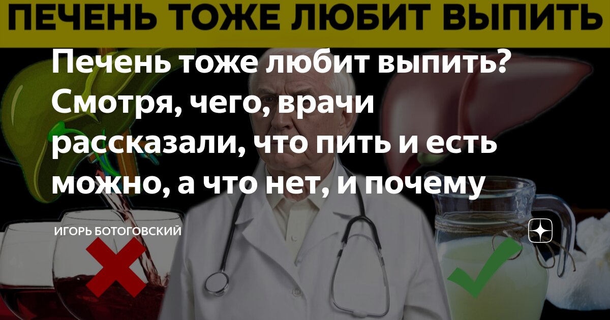 Печень тоже любит выпить? Смотря, чего, врачи рассказали, что пить и ...