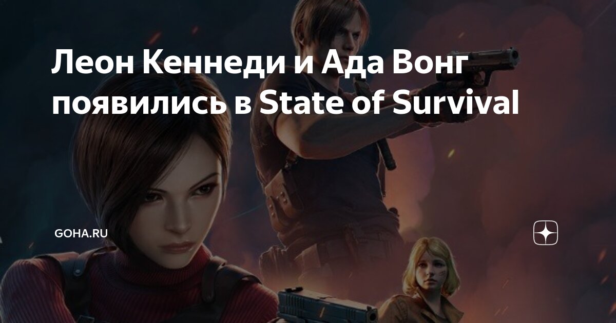 Героиня игры Resident Evil Ада Вонг трахается с незнакомцем рядом со спящим Леоном