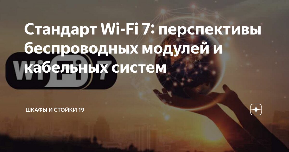 вай фай в с7