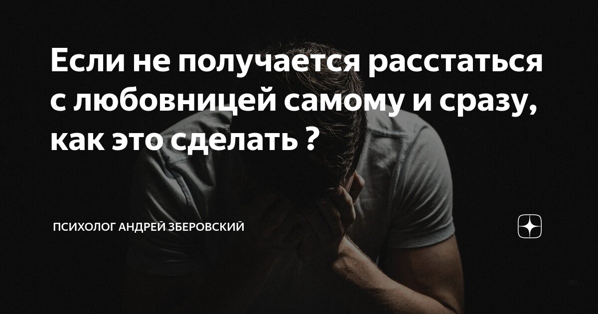 Про ревность, измену и свободные отношения. А также про секс