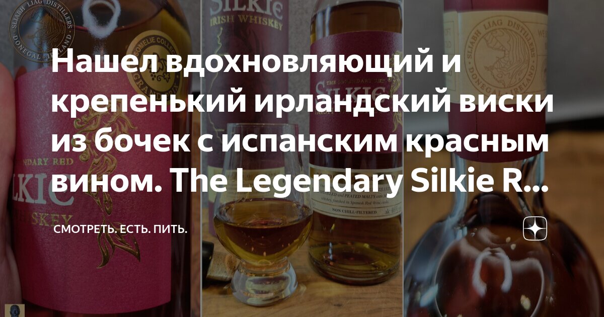 Нашел вдохновляющий и крепенький ирландский виски из бочек с испанским ...