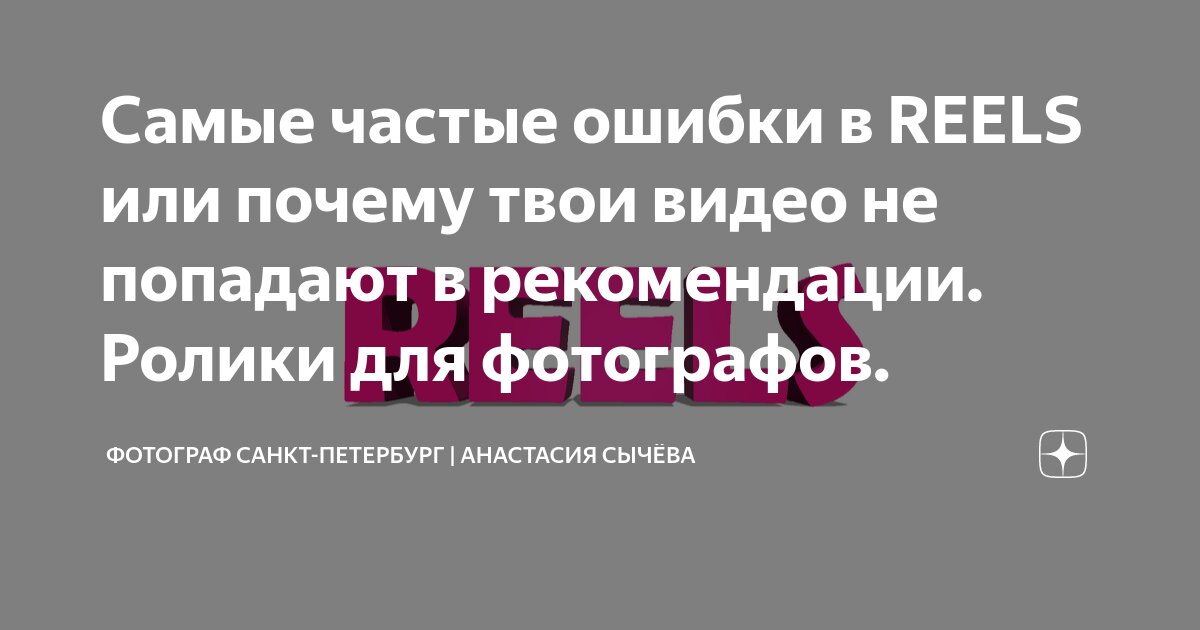 почему мои видео не попадают в рекомендации