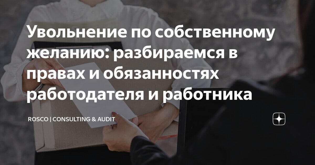 В день увольнения работника работодатель обязан. В день увольнения работника работодатель обязан