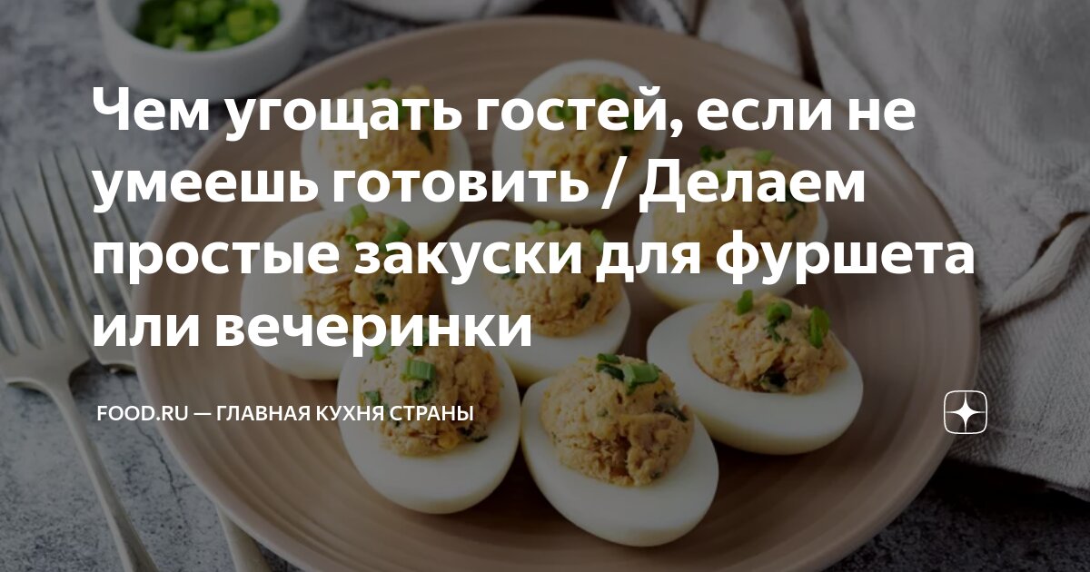 что приготовить в дорогу форум