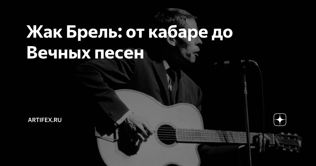 французский бард