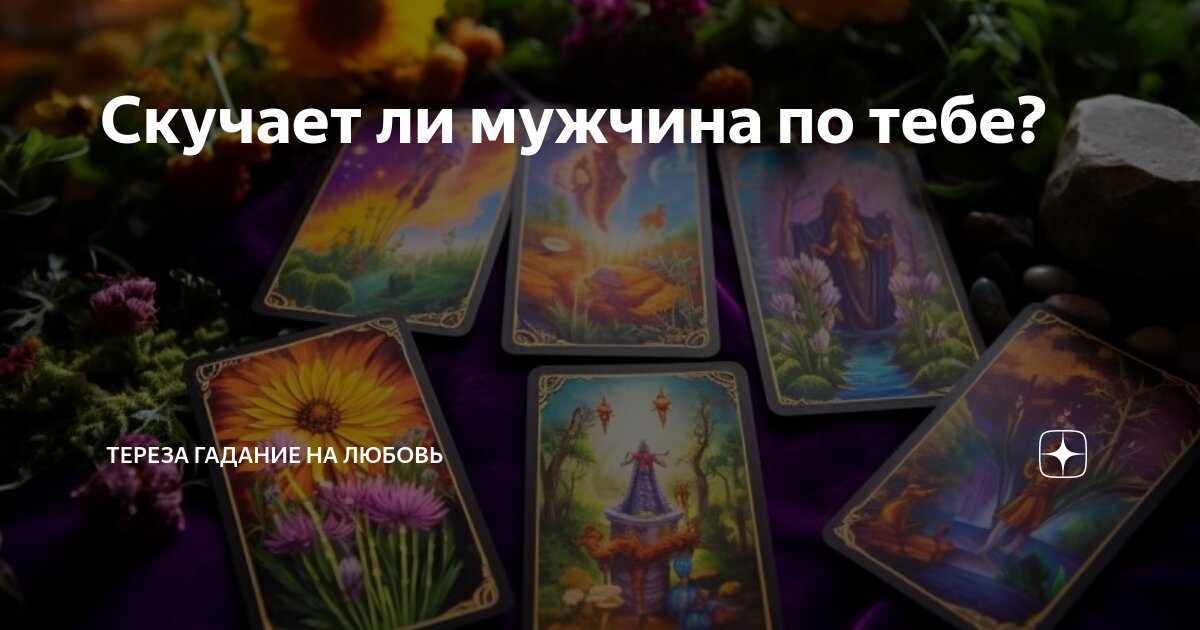 что делать если постоянно скучаешь по парню