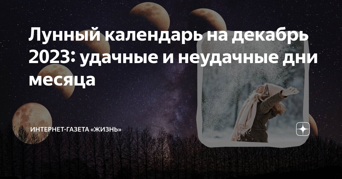 Лунный календарь на 2019 год. Фазы Луны, рисунок Sergey Ov Фазы луны, Календарь,