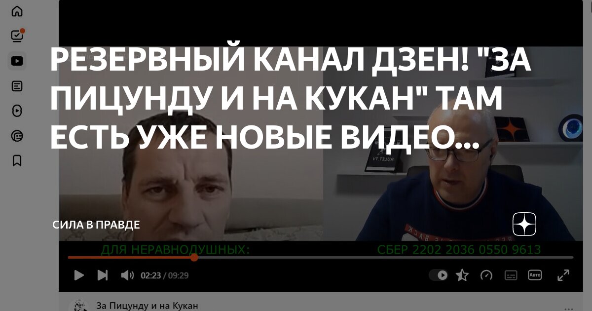 Первый канал на дзен