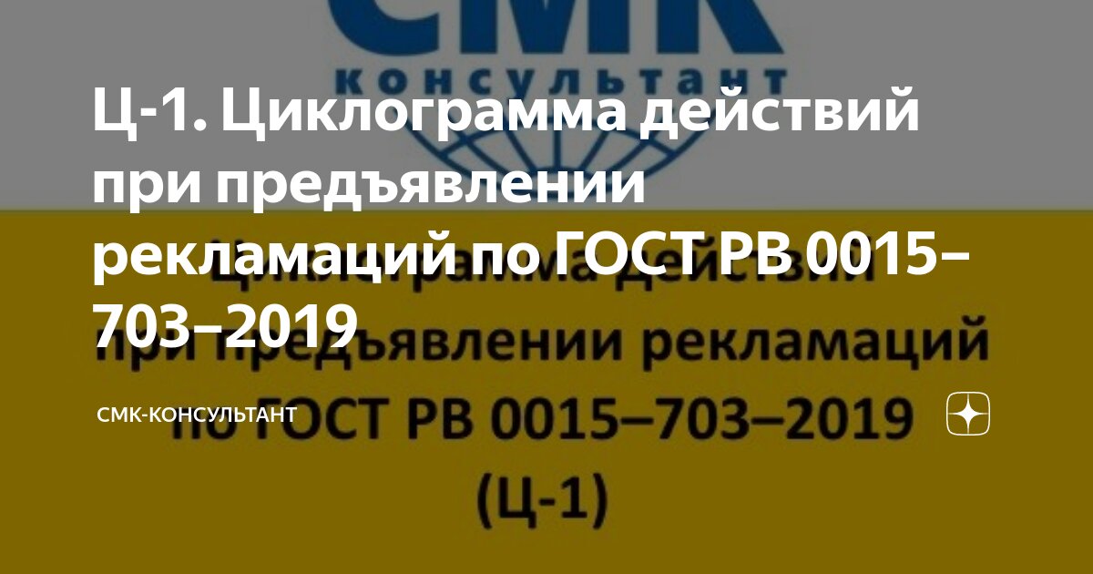 Рв 0015 703