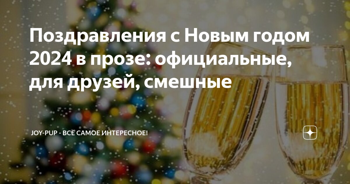 поздравление путина с новым годом двадцать пятый год