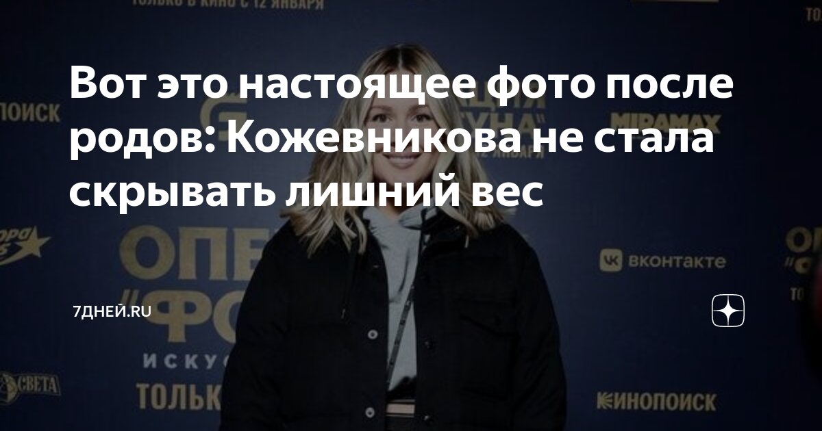 почему после родов не уходит лишний вес