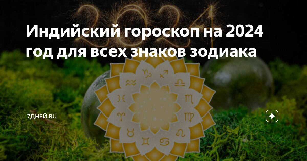 Овны