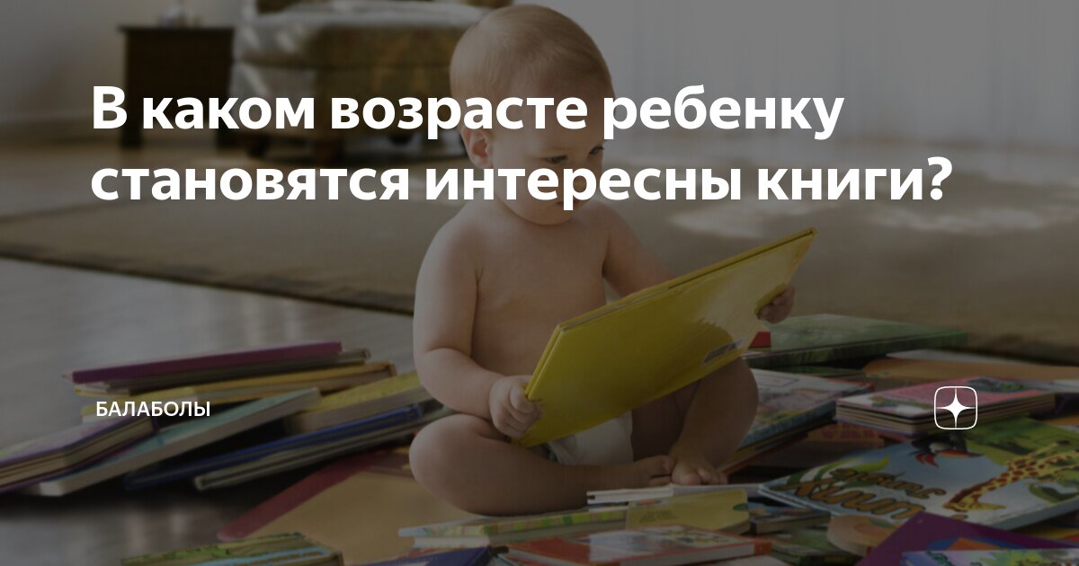 откуда берутся дети взрослые комментируют детскую книжку