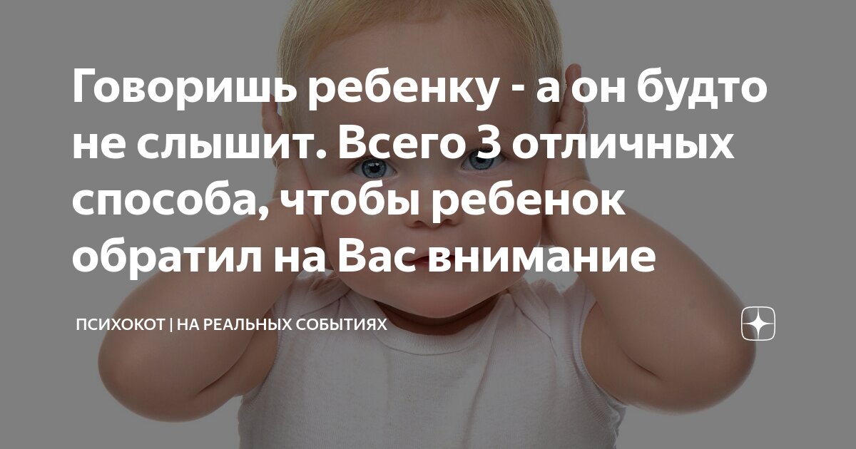 ребенку 3 года все понимает но не говорит