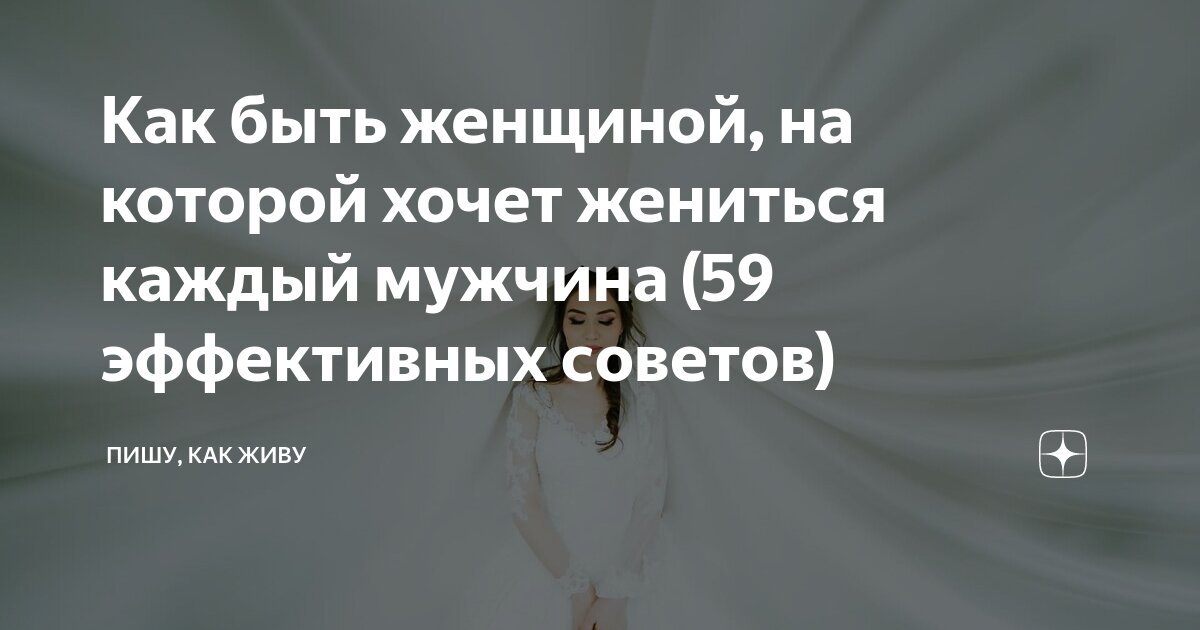 Что делать, если девушка категорически против секса до брака?