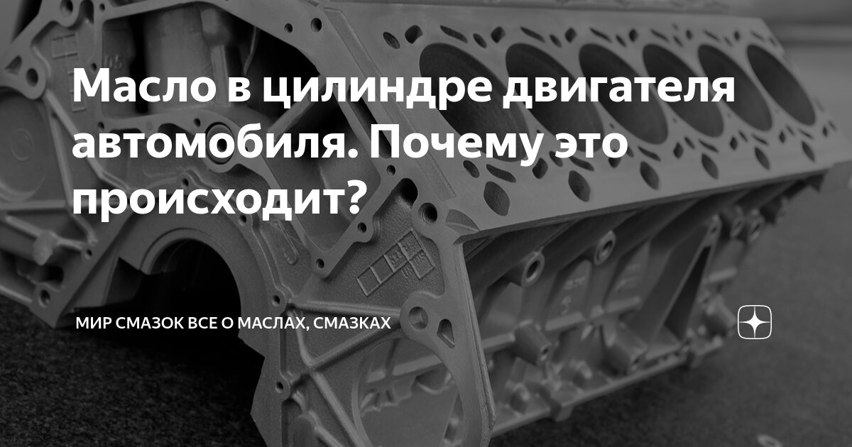 Перелив моторного масла: причины, последствия и устранение |