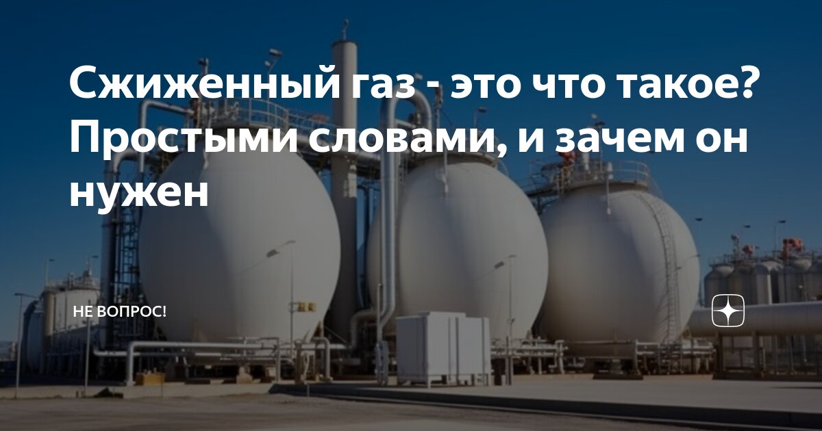 Учет сжиженного газа: особенности и рекомендации