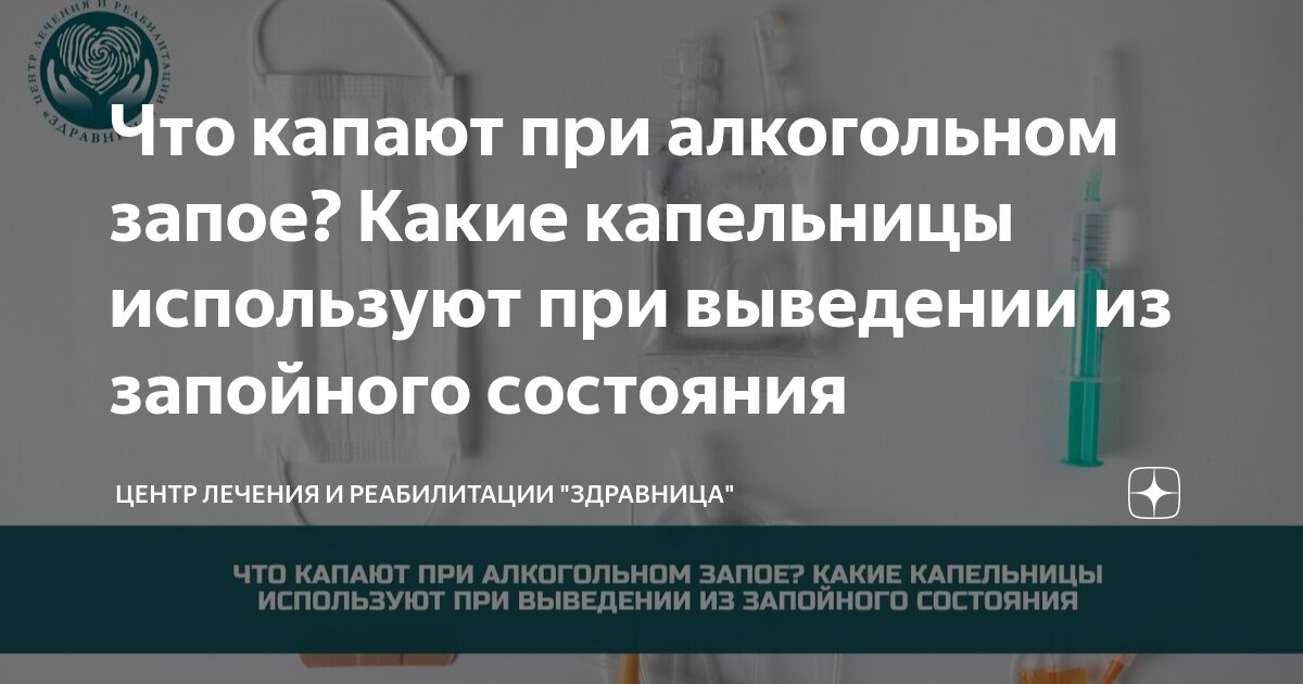 Почему капельница не капает: причины и способы решения