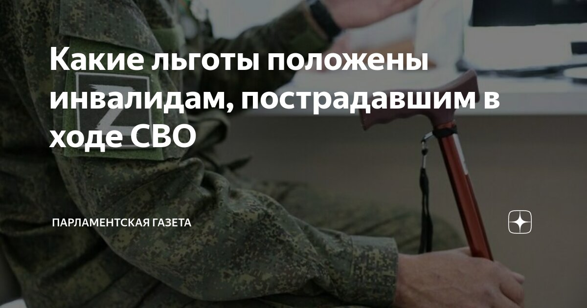 что будет с инвалидами в судный день