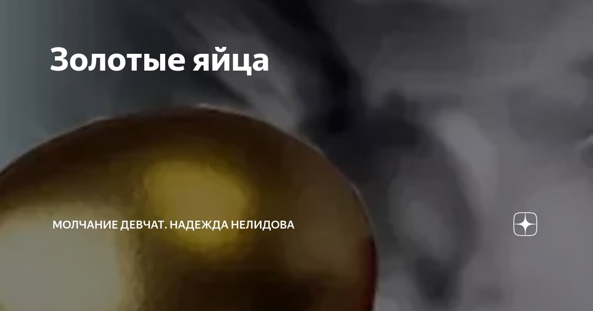 Почему яйца шевелятся