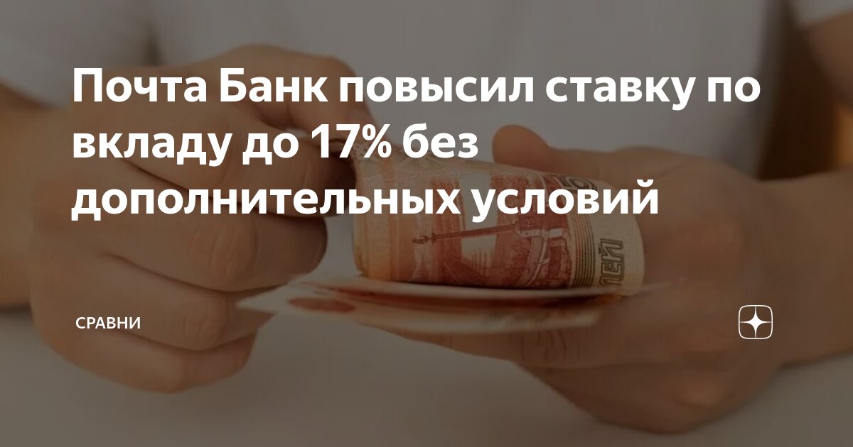 воронеж почта банк вклады