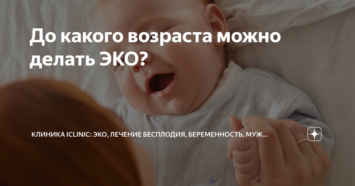 сколько дают больничный после эко