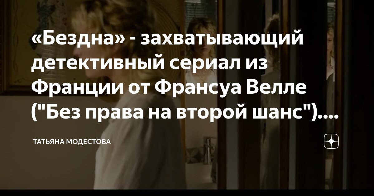 без права на второй шанс сериал