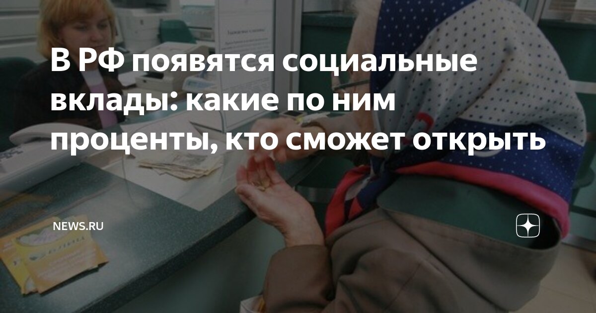 что такое вклад до востребования