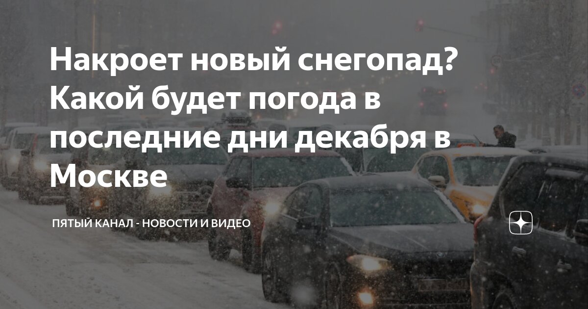 что вчера было в москве с погодой