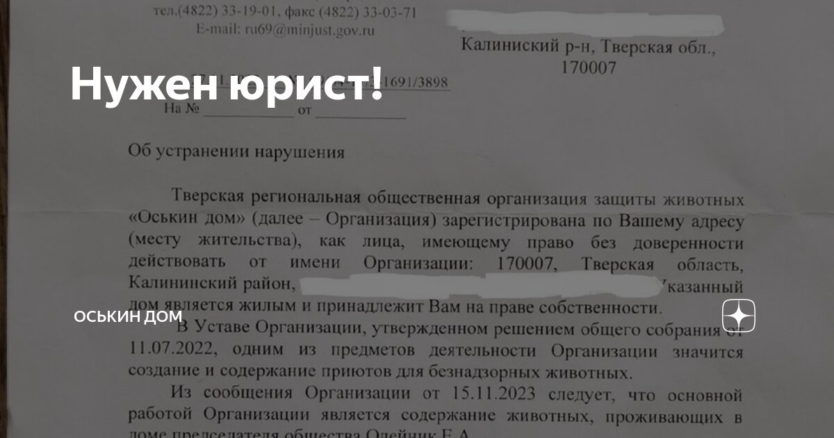 Нужен юрист! | Оськин дом | Дзен