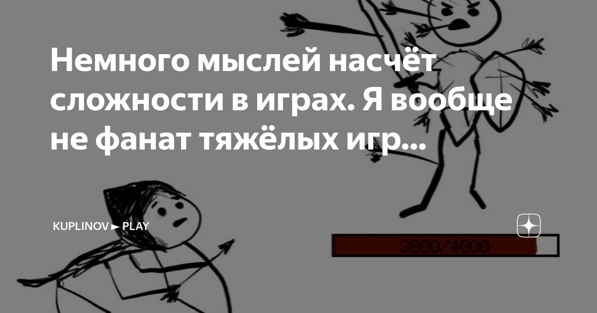 не умею играть в команде