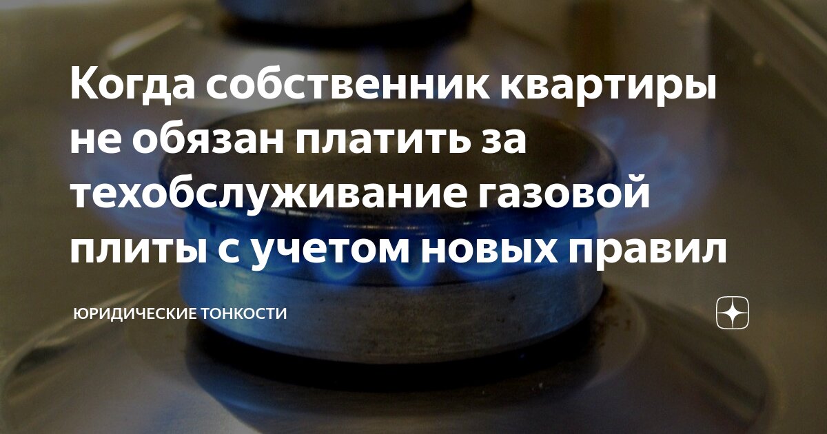 кто должен оплачивать ремонт техники на съемной квартире