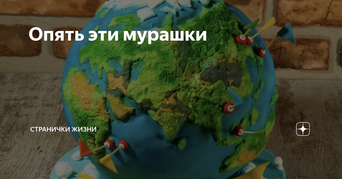 Опять эти мурашки | Странички жизни | Дзен